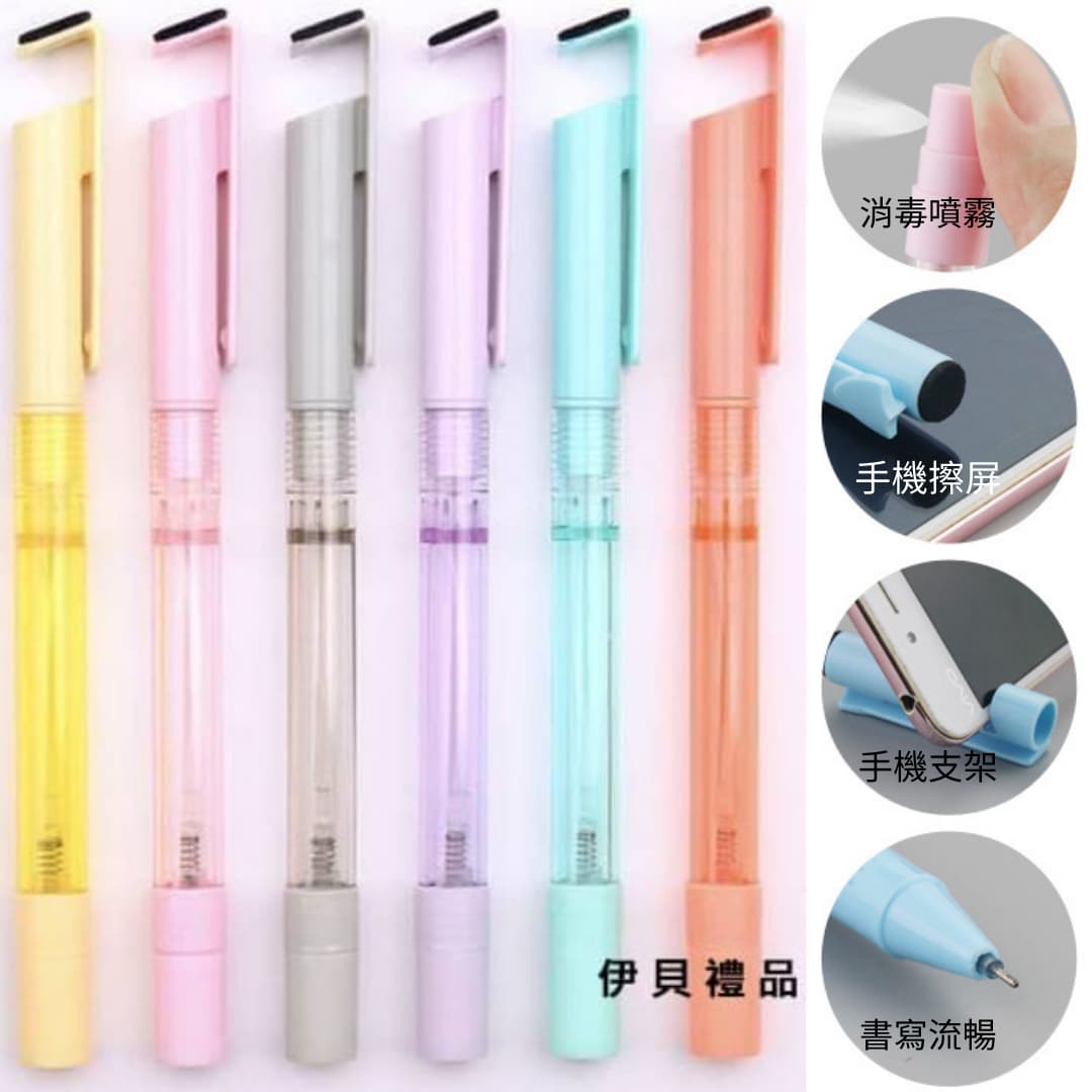 酒精噴霧筆