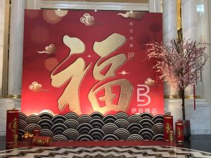 新年佈置背板設計