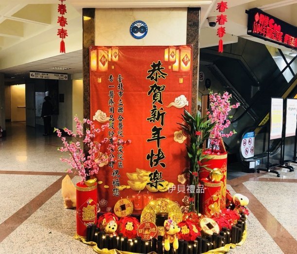 新年佈置 春節佈置 組合包