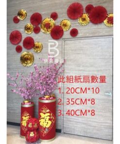 紙扇花