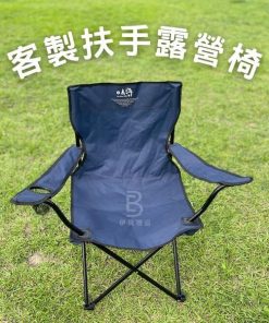 客製化露營椅