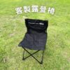 客製化露營椅