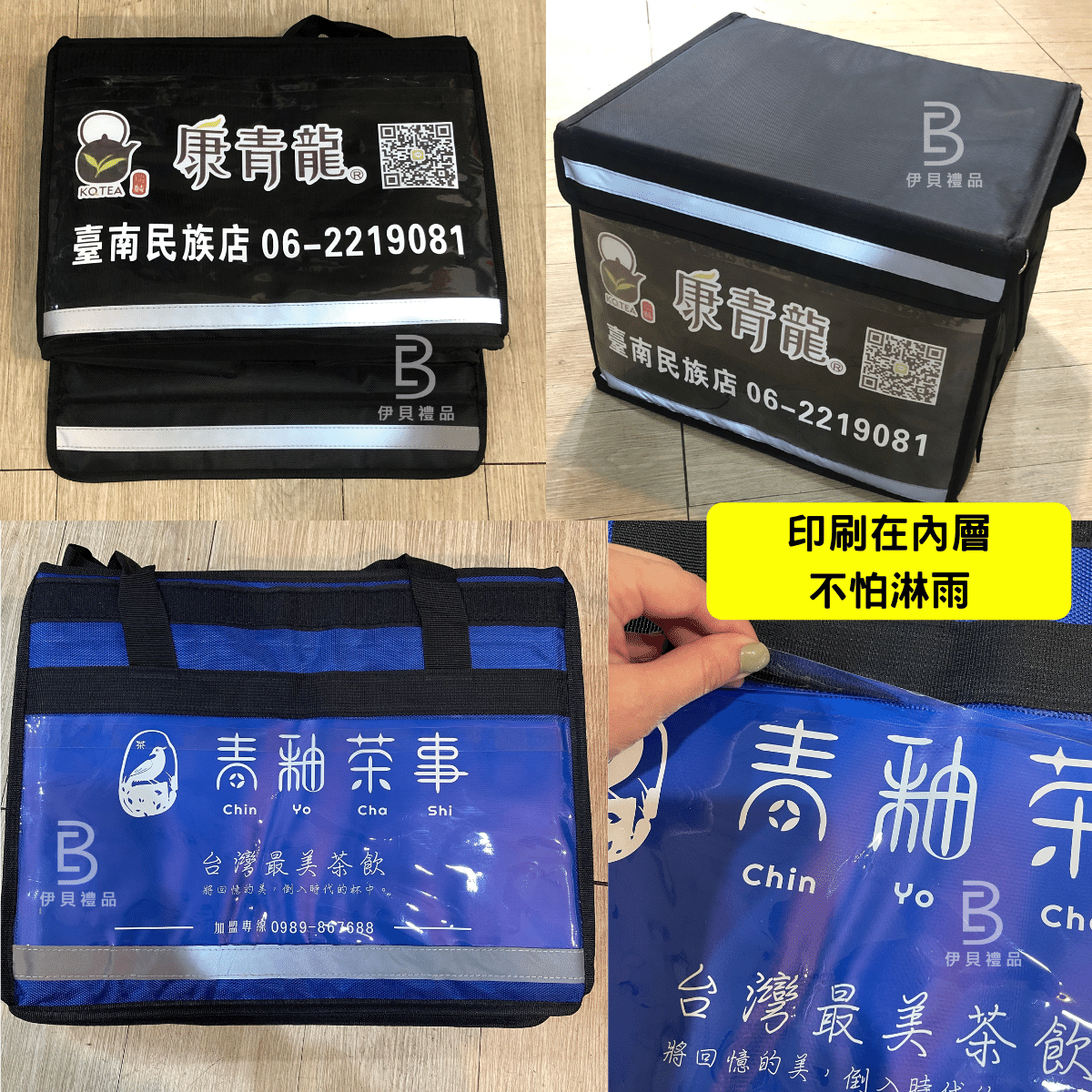 客製化外送袋