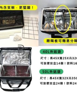 客製化外送保溫箱、機車外送箱