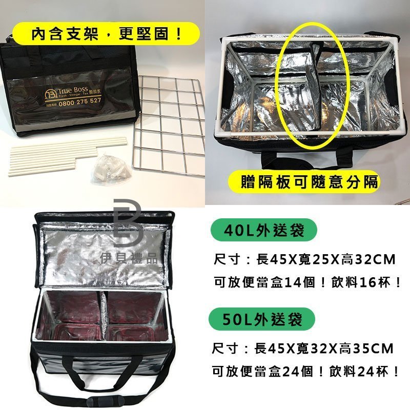 客製化外送保溫箱、機車外送箱