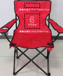 客製化休閒扶手露營椅