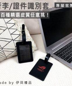行李掛牌