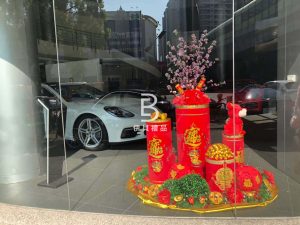 新年佈置 鞭炮組