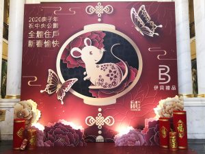 新年佈置背景裝飾