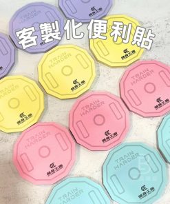 客製化便利貼