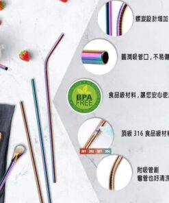 客製化不鏽鋼吸管