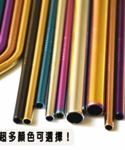 客製化不鏽鋼吸管