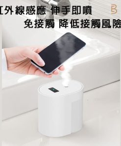智能感應酒精噴霧機