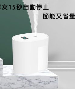 智能感應酒精噴霧機