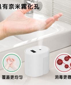 智能感應酒精噴霧機