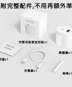 智能感應酒精噴霧機