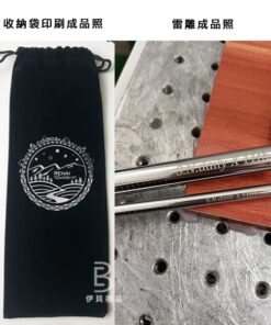 客製化環保餐具