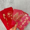 新春開工紅包