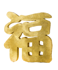 新春開運立炮 過年佈置 新年佈置
