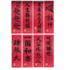 新春趣味春聯門貼