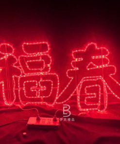 春節燈飾