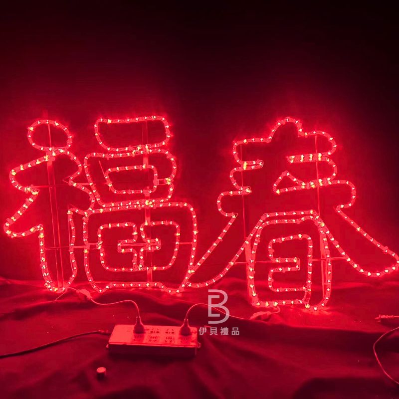春節燈飾