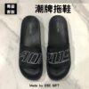 客製化拖鞋