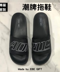 客製化拖鞋