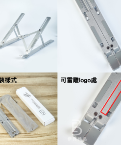 客製化筆電支架