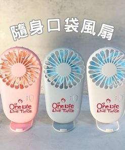 隨身掛脖風扇