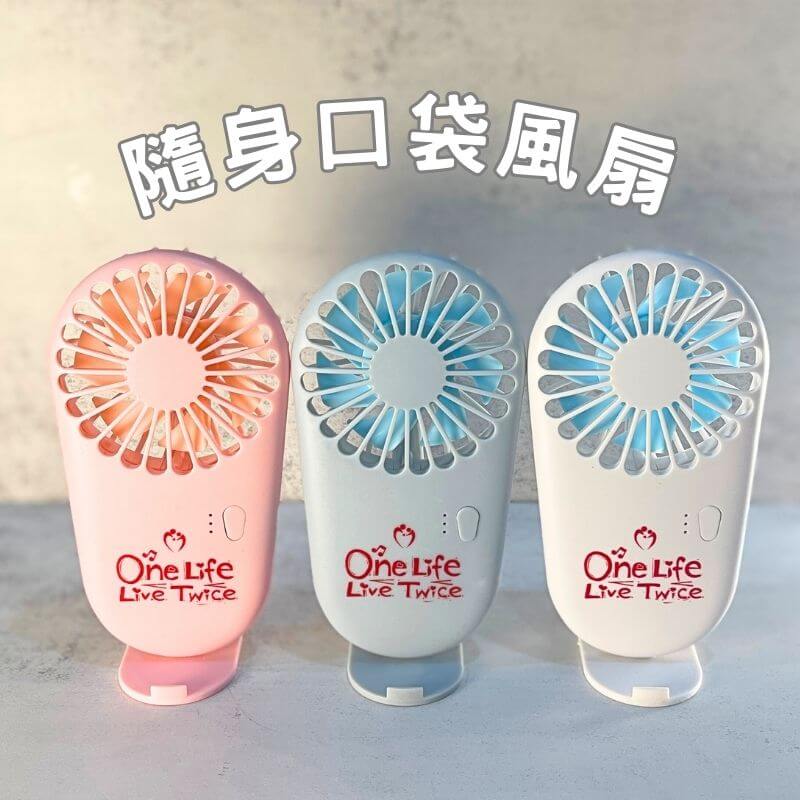 隨身掛脖風扇