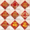 新年門貼-35cm