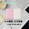 客製化行動電源