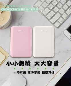 客製化行動電源