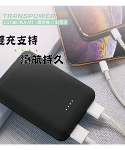 客製化行動電源