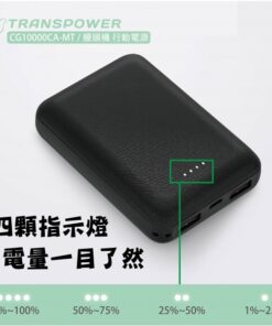 客製化行動電源
