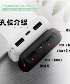 客製化行動電源