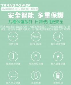 客製化行動電源