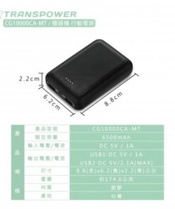 客製化行動電源
