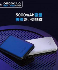 客製化吸盤無線充電行動電源