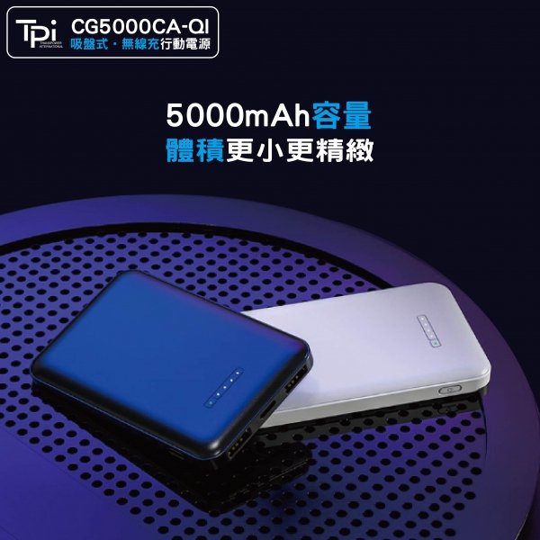 客製化吸盤無線充電行動電源