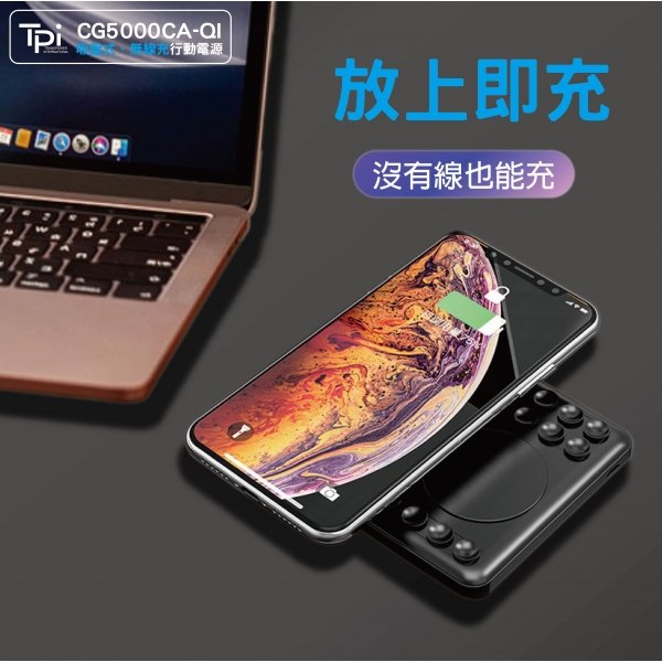 客製化吸盤無線充電行動電源