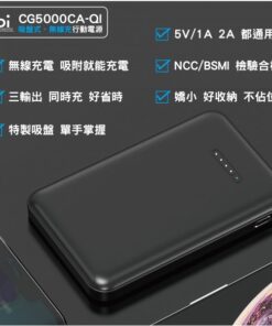 客製化吸盤無線充電行動電源
