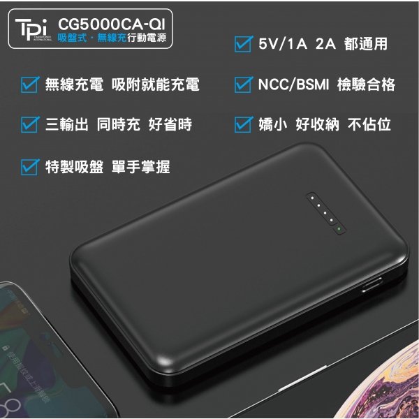 客製化吸盤無線充電行動電源