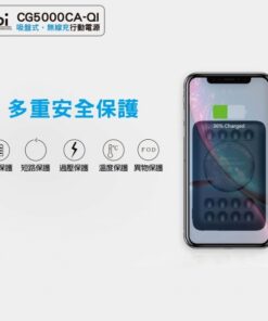 客製化吸盤無線充電行動電源