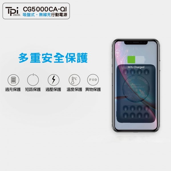 客製化吸盤無線充電行動電源