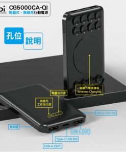 客製化吸盤無線充電行動電源