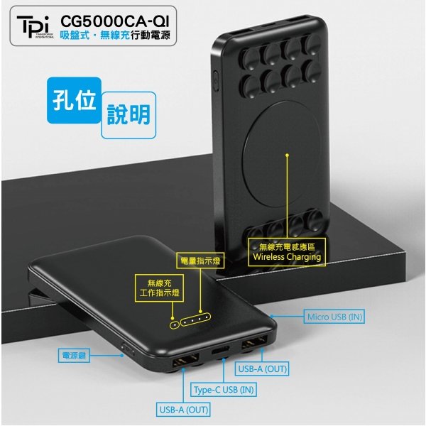客製化吸盤無線充電行動電源