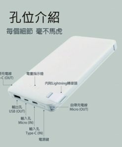 客製化雙線行動電源