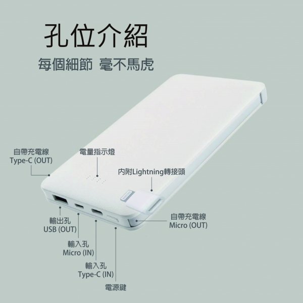 客製化雙線行動電源